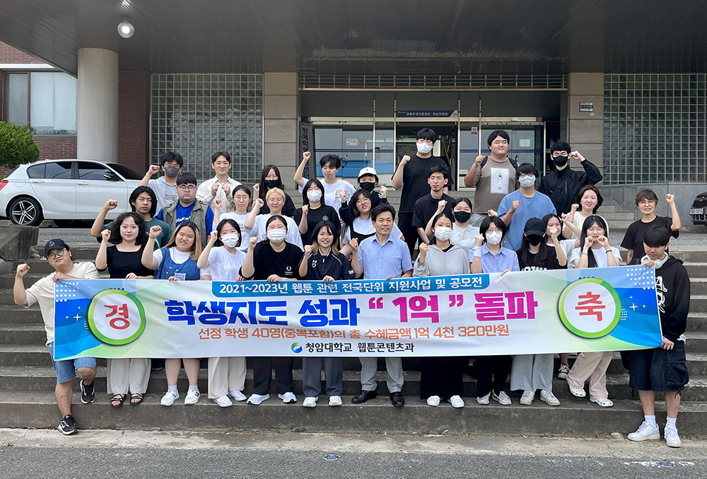 학생지도 성과 “1억 4천만원” 달성