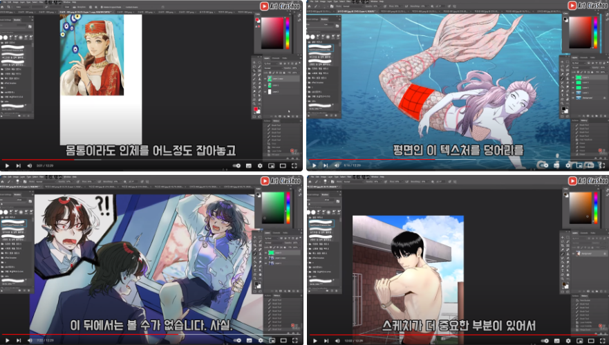 클라슈 진로특강