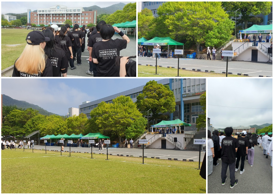 청암대 체육대회 참여