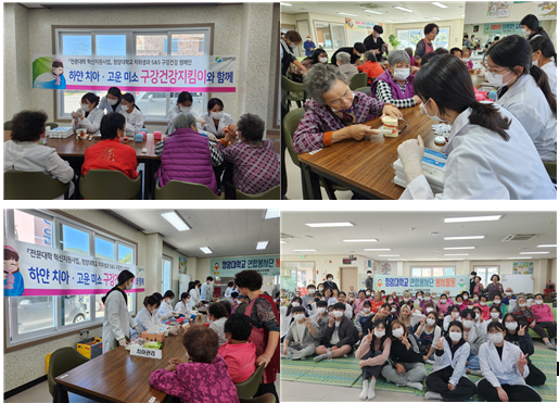 [2023년 청암 연합봉사단 봉사활동 시행] “고흥 봉두요양원”(3차)