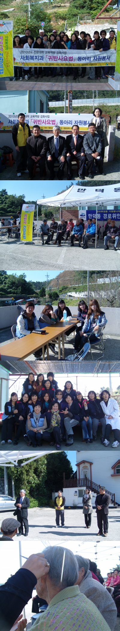 사회복지과