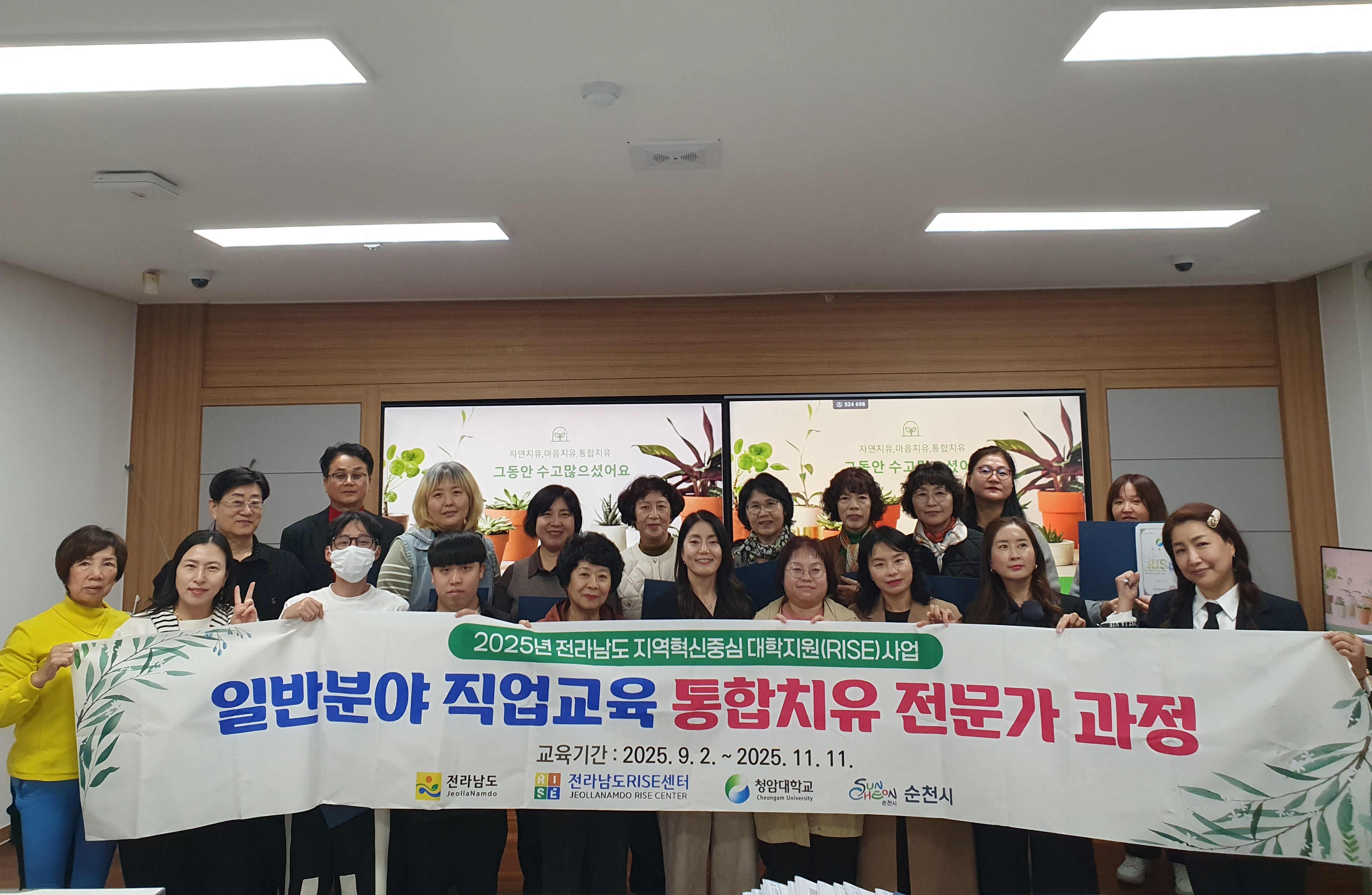 청암대학교, 통합치유전문가 양성과정 수료식 개최