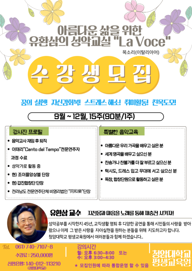 2025년도 2학기 일반과정 소개