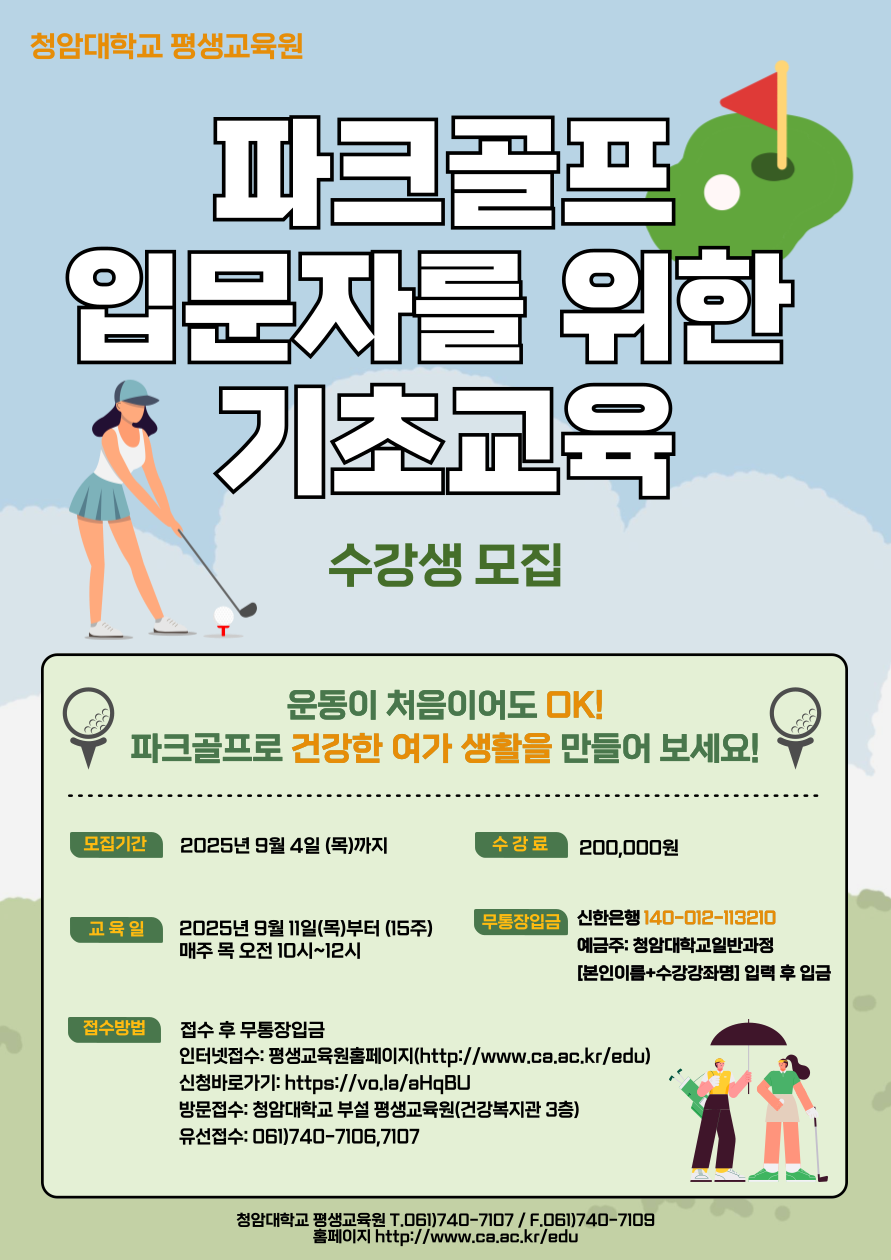2025년도 2학기 일반과정 소개