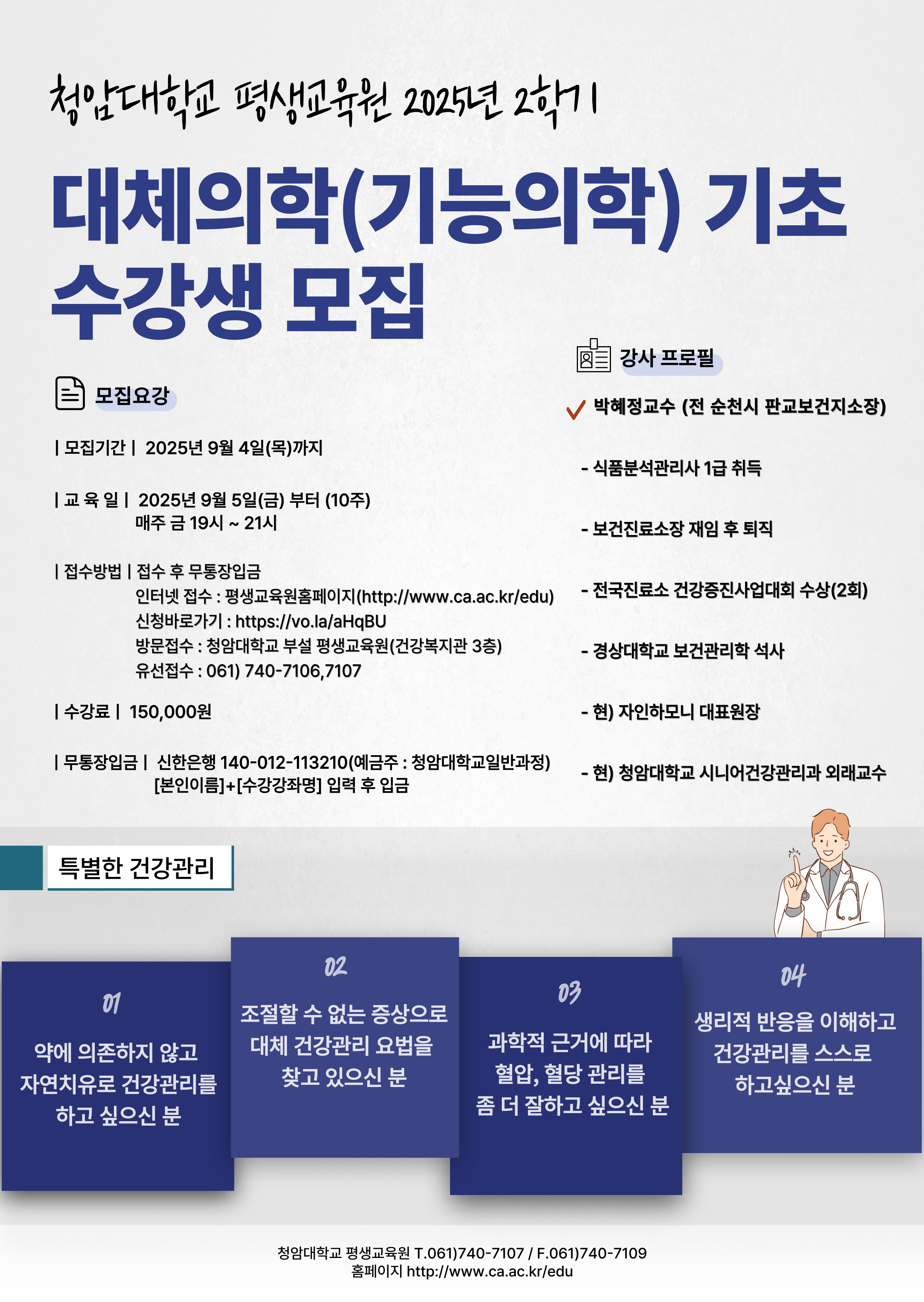2025년도 2학기 일반과정 소개