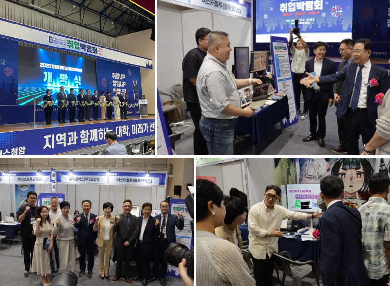 취업박람회 참여 등 대외 활동