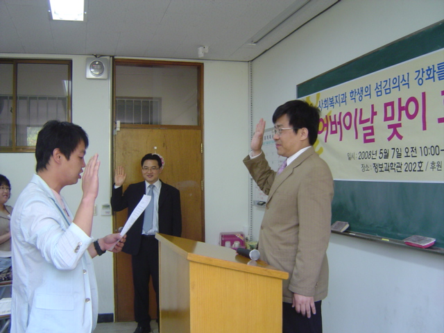 사회복지과