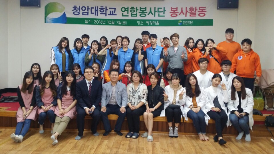 2016년 2학기 봉사활동(1)