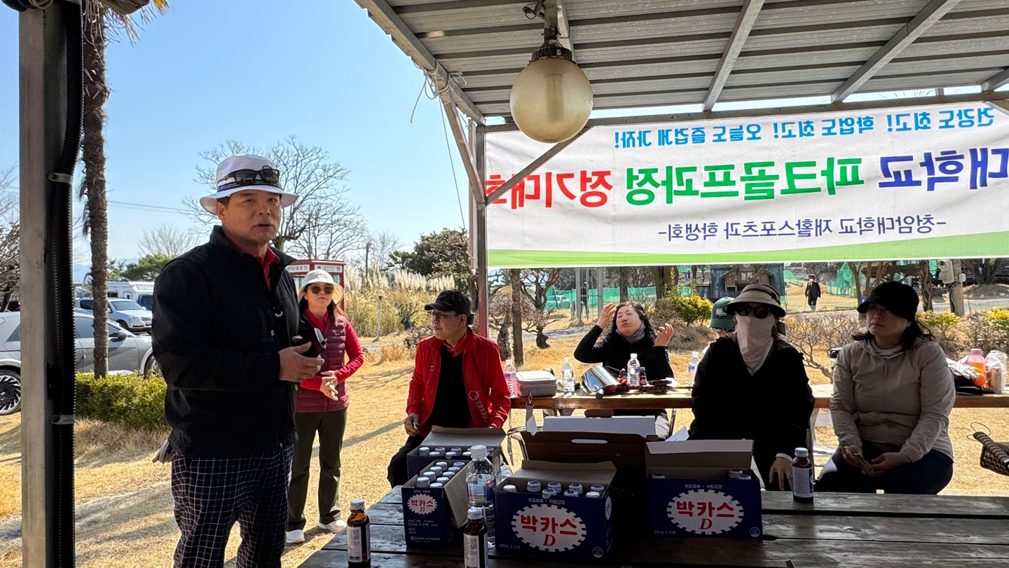 2026학년도 1학기 파크골프과정 정기대회