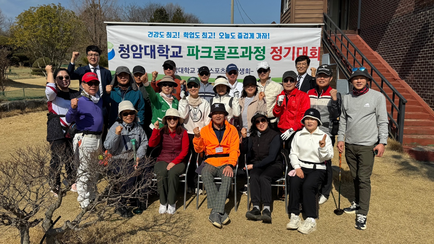 2026학년도 1학기 파크골프과정 정기대회