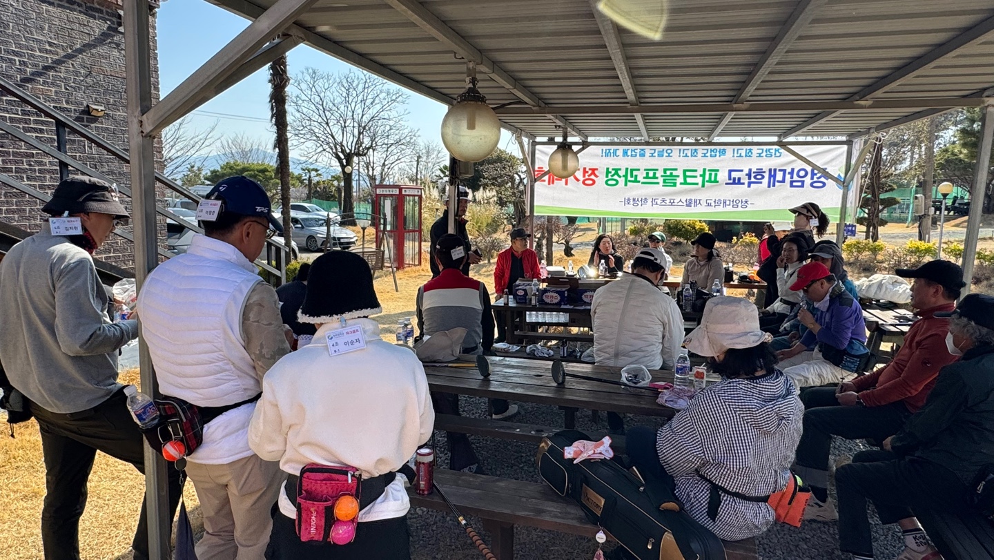 2026학년도 1학기 파크골프과정 정기대회