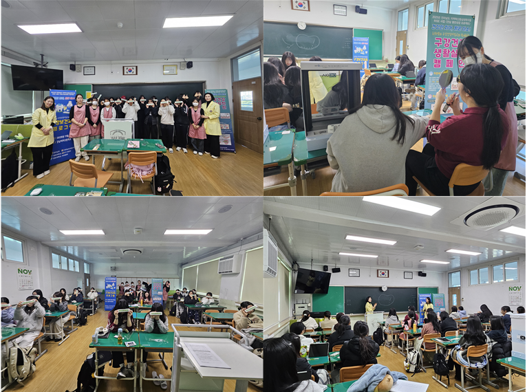 2025년 강남여자고등학교 3학년 학생 대상 구강보건교육 진행