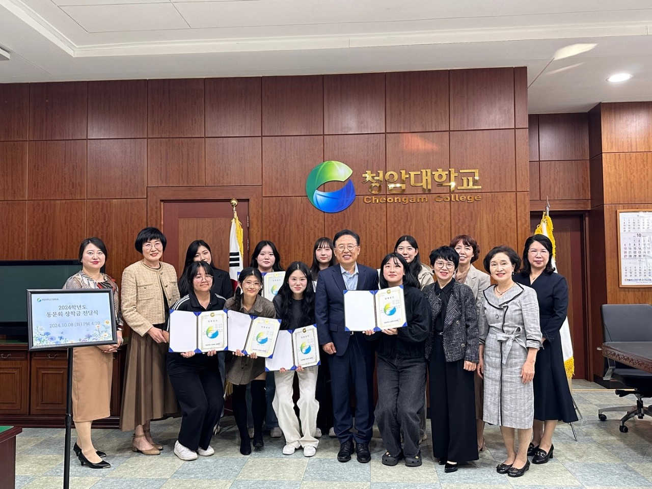 동문회장학금 사진