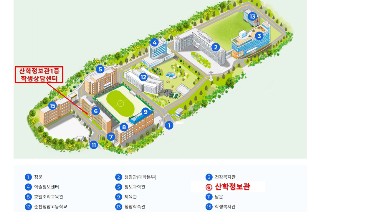 학생상담센터 위치안내 사진