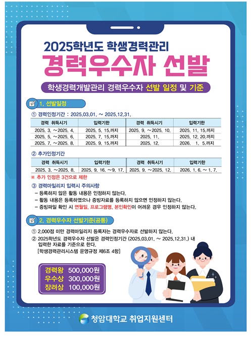 경력우수자 포스터