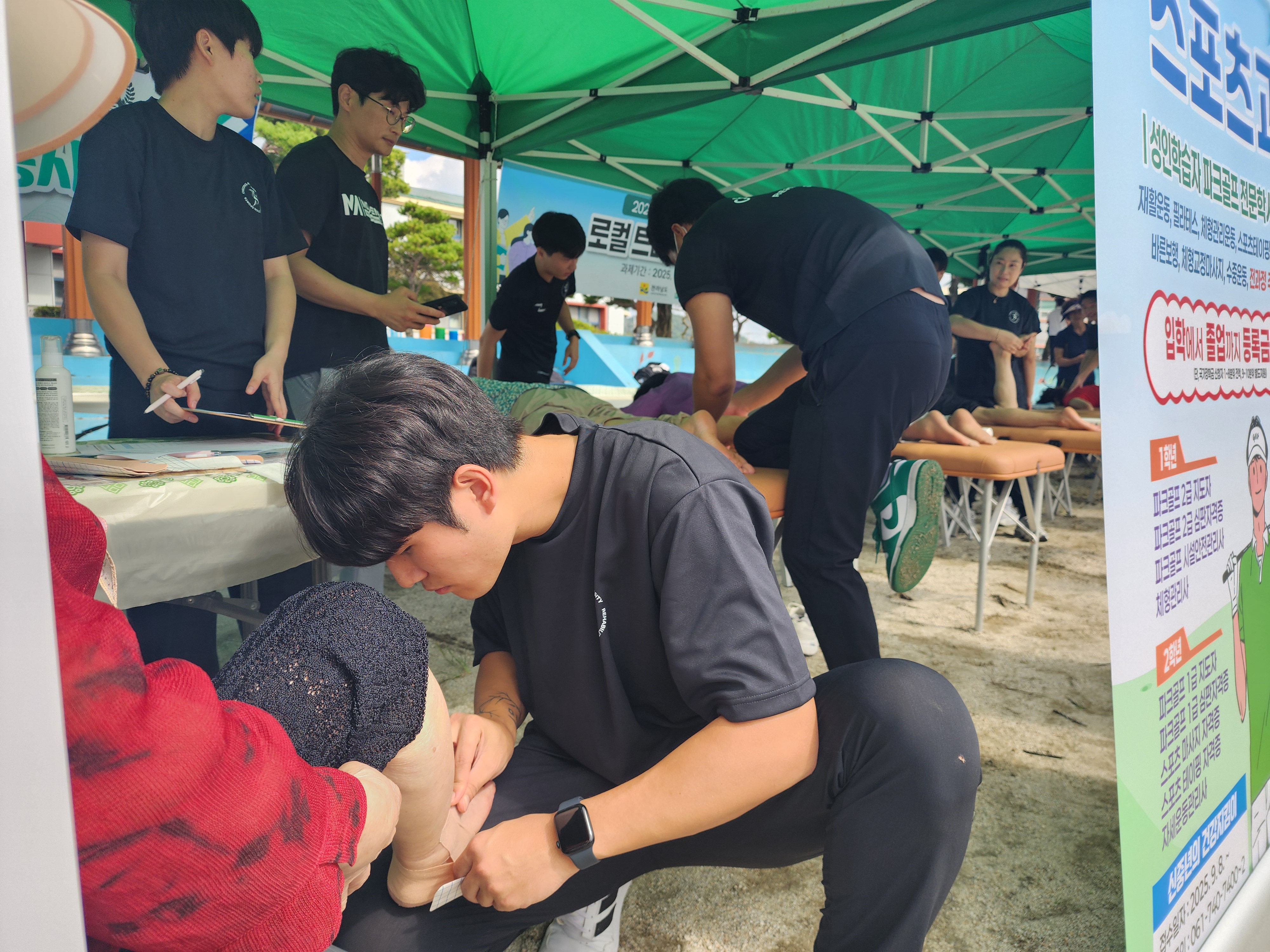 청암대학교 재활스포츠과, 「로컬 트래킹을 통한 인재양성」 봉사활동