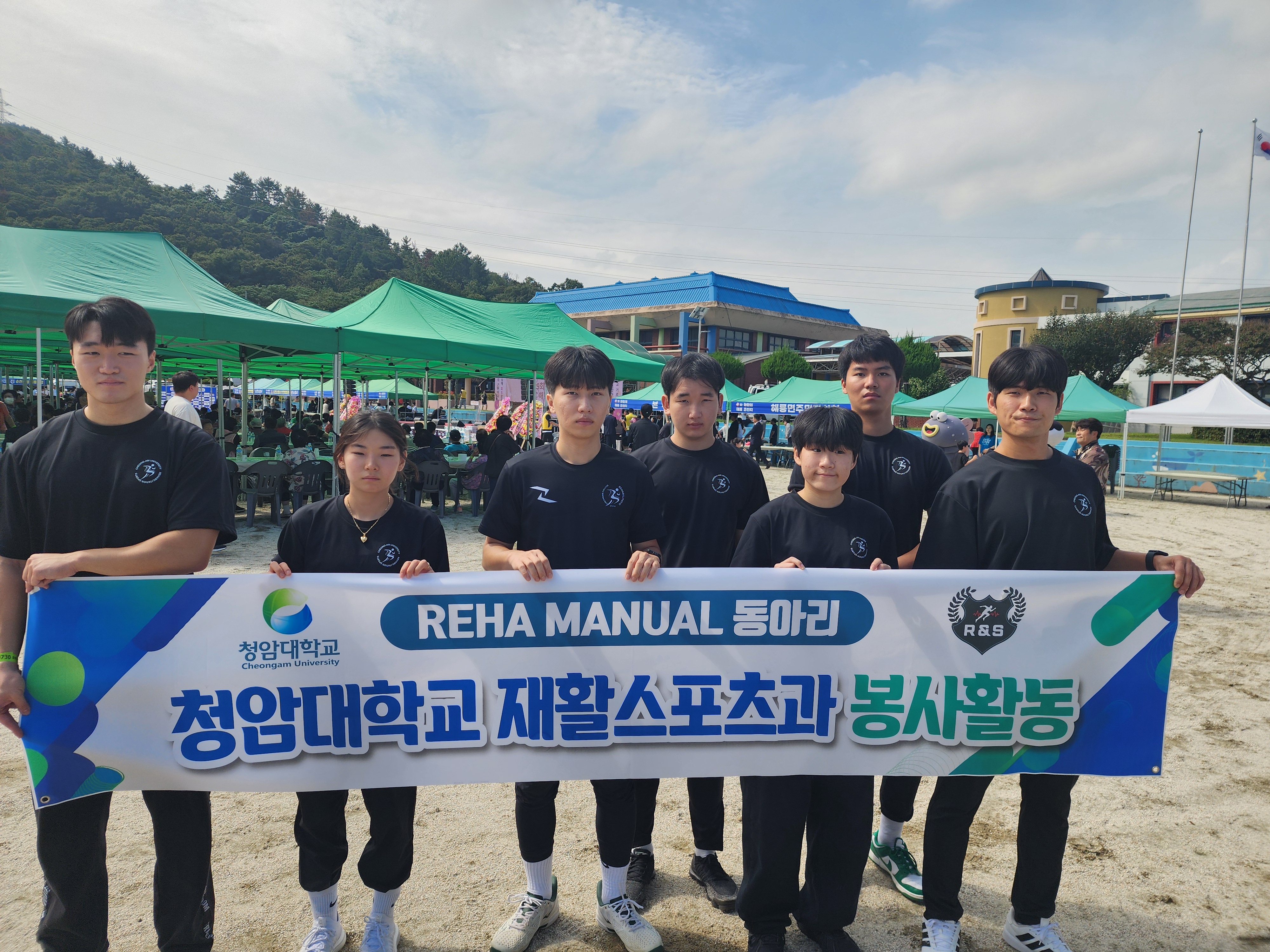 청암대학교 재활스포츠과, 「로컬 트래킹을 통한 인재양성」 봉사활동