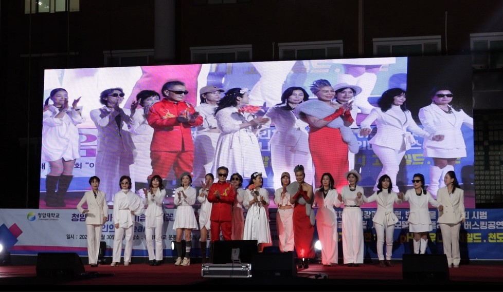 청암대학교 평생교육원, 시니어모델 성과공유회 성황리 마무리