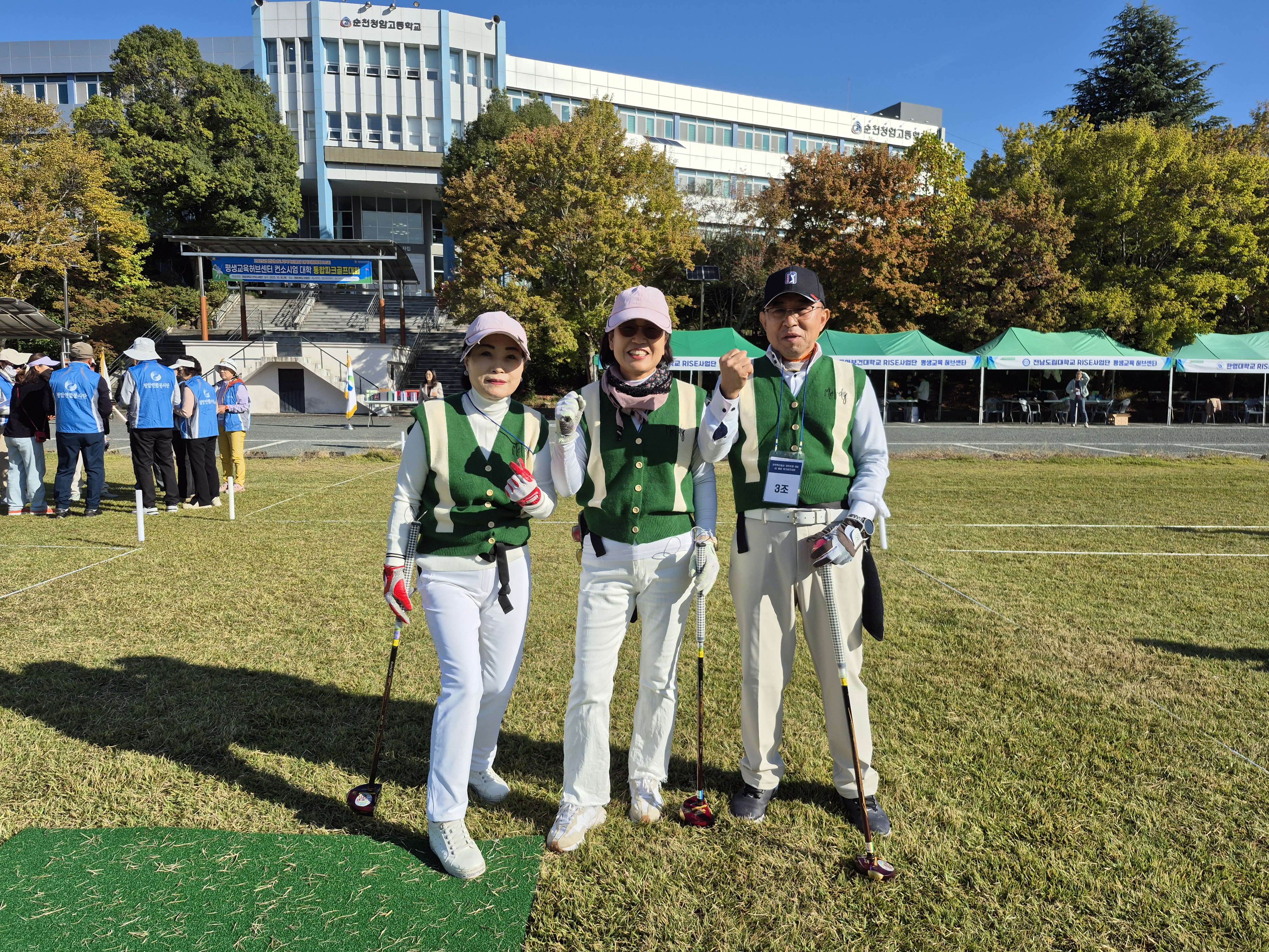 2025학년도 청암대학교 축제파크골프 대회