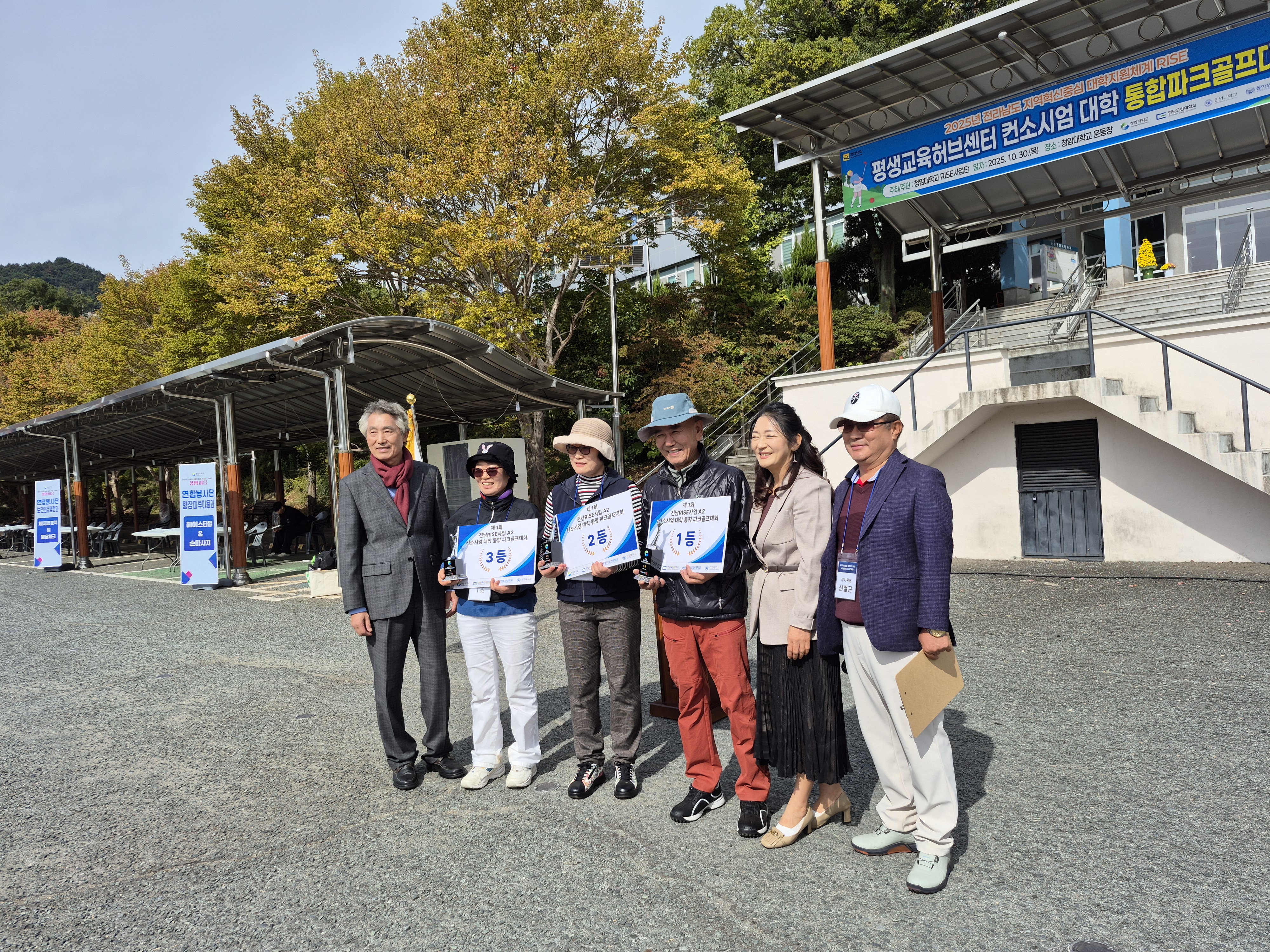 2025학년도 청암대학교 축제파크골프 대회