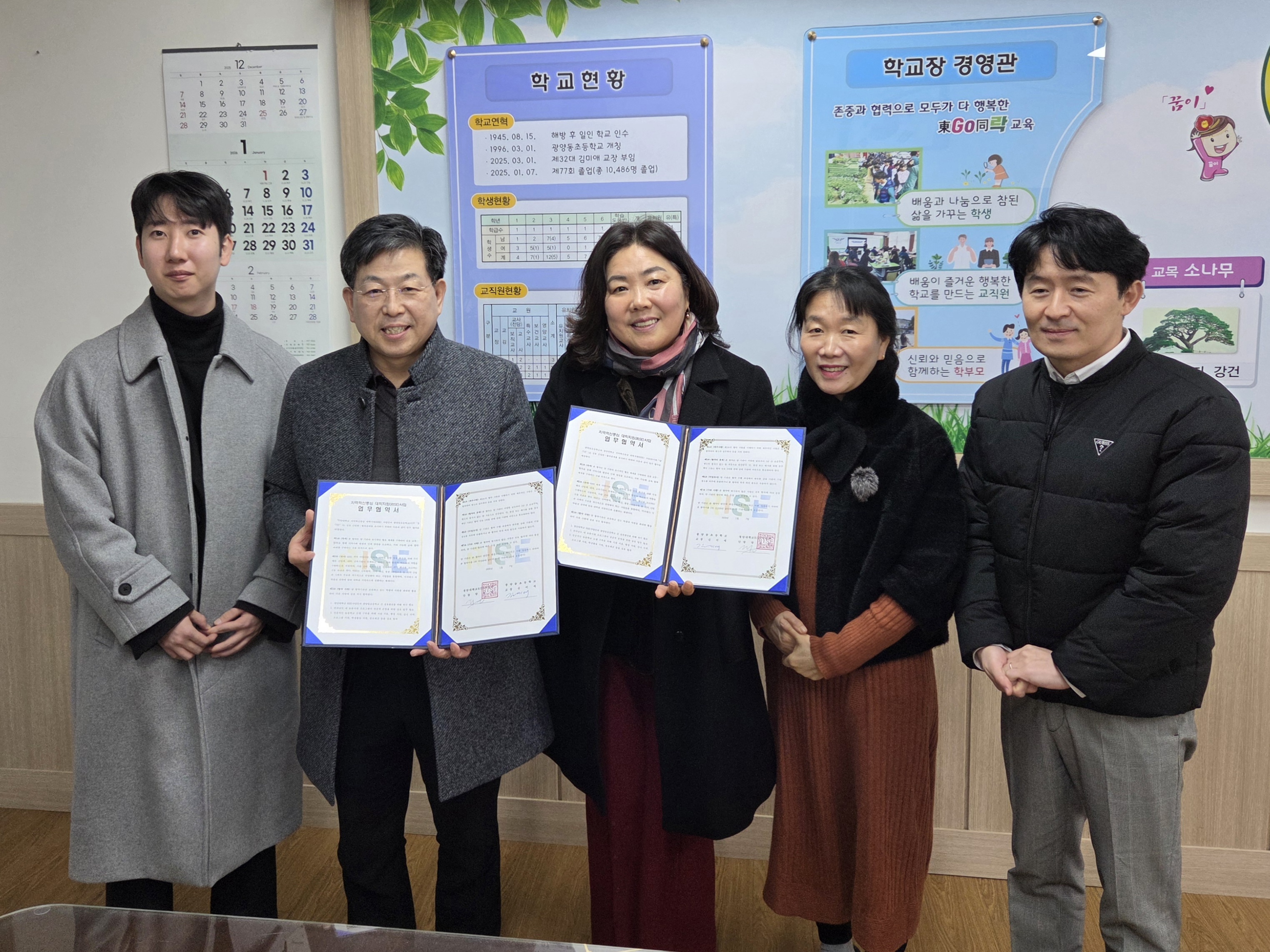 청암대학교 RISE사업단, 지역 초등학교 늘봄프로그램 협약 확대 본격화