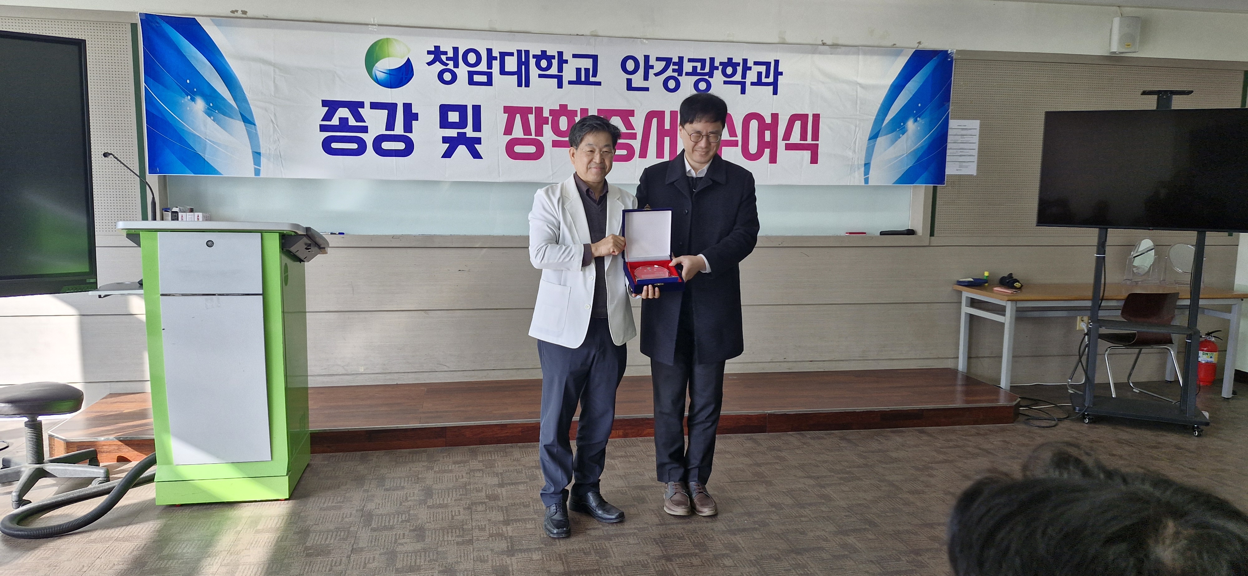 25학년도 2학기 종강식 및 장학금 전달식