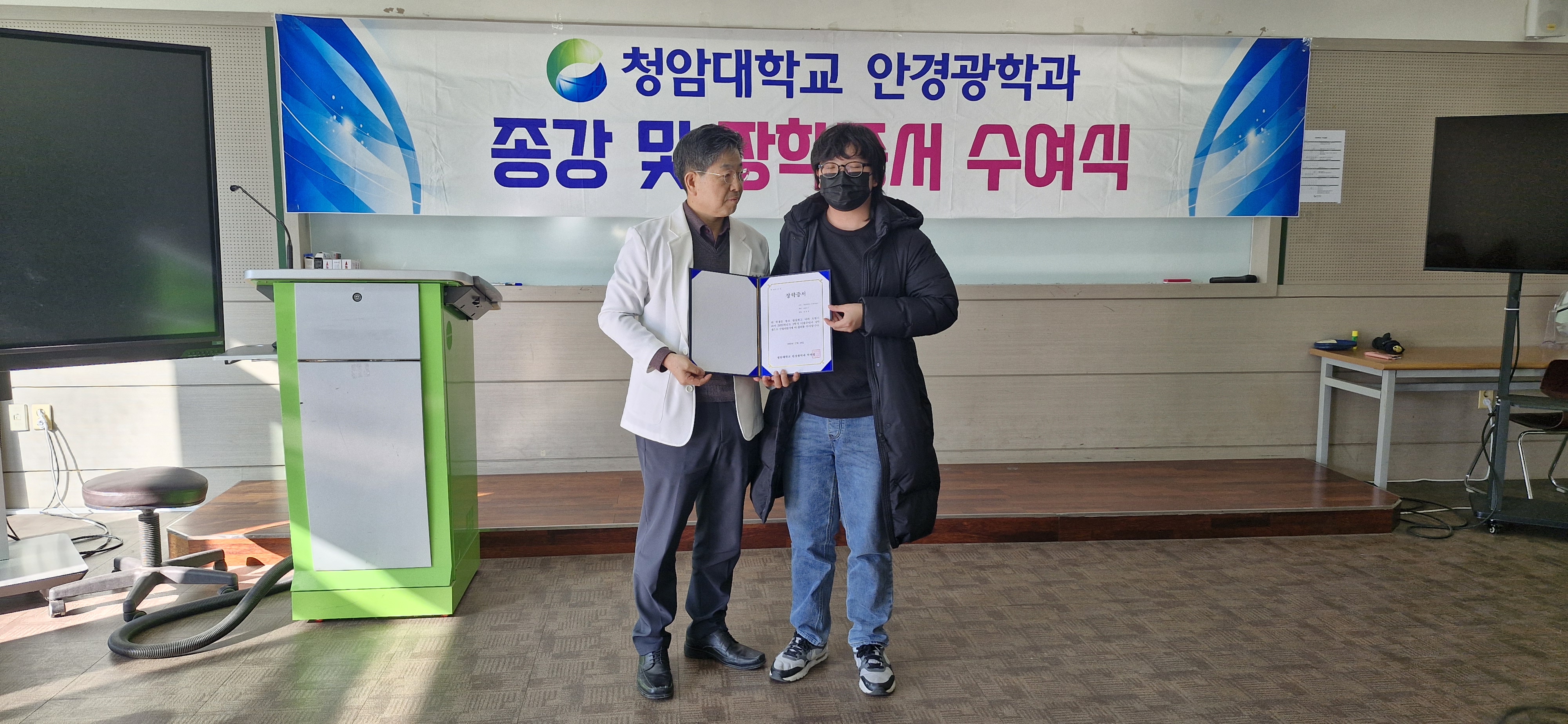 25학년도 2학기 종강식 및 장학금 전달식