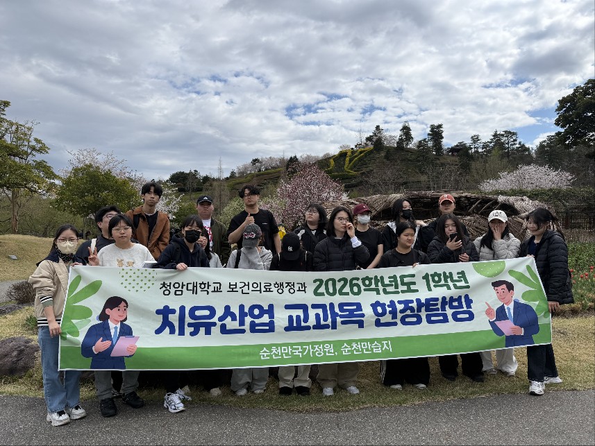 「학교 밖 수업」치유산업(캡스톤디자인) 수업