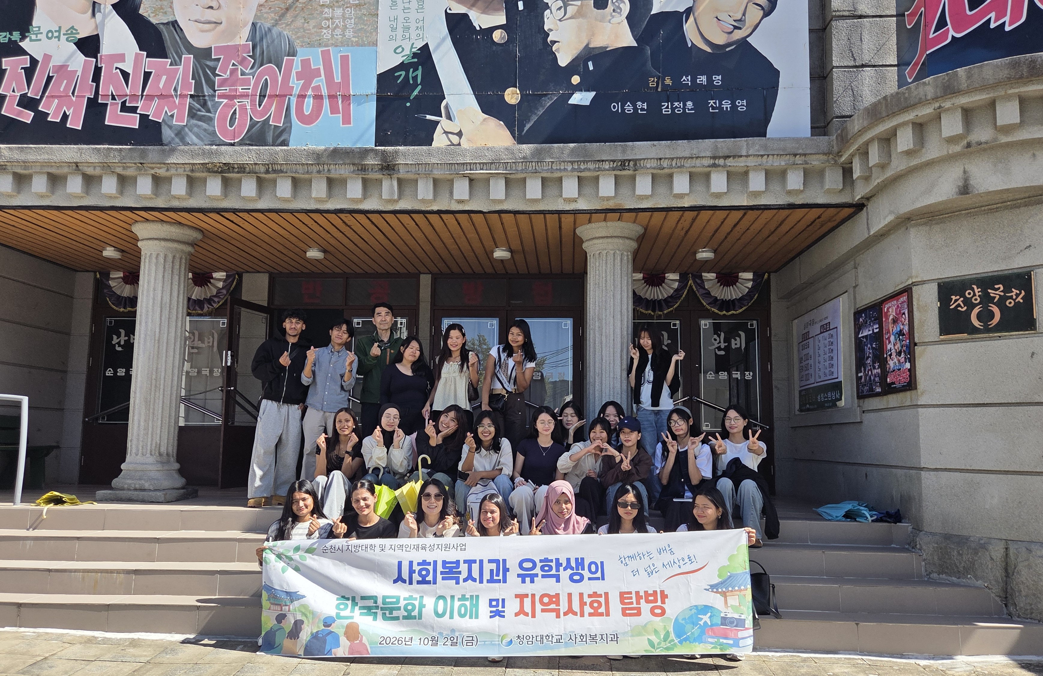 사회복지과 외국인 유학생 문화 체험