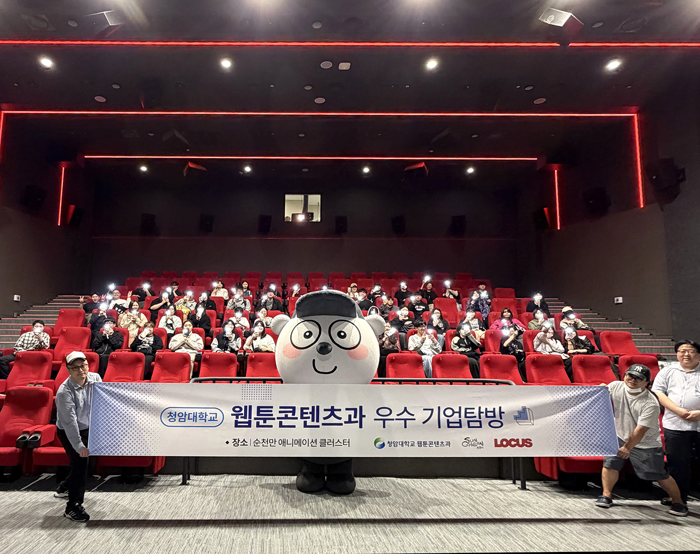 청암대 웹툰콘텐츠과, ‘K-디즈니 순천’현장 속으로... 앵커기업 ‘로커스’방문