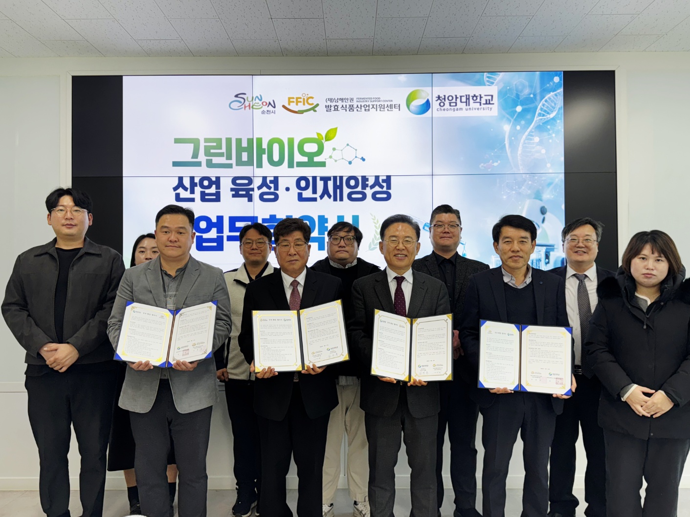 청암대학교–남해안권발효식품산업지원센터 업무협약