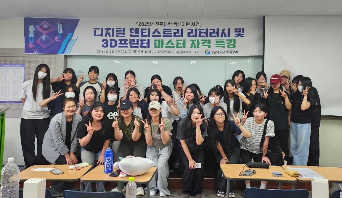 청암대학교 치위생과, 디지털 리터러시 강화 자격 특강 운영