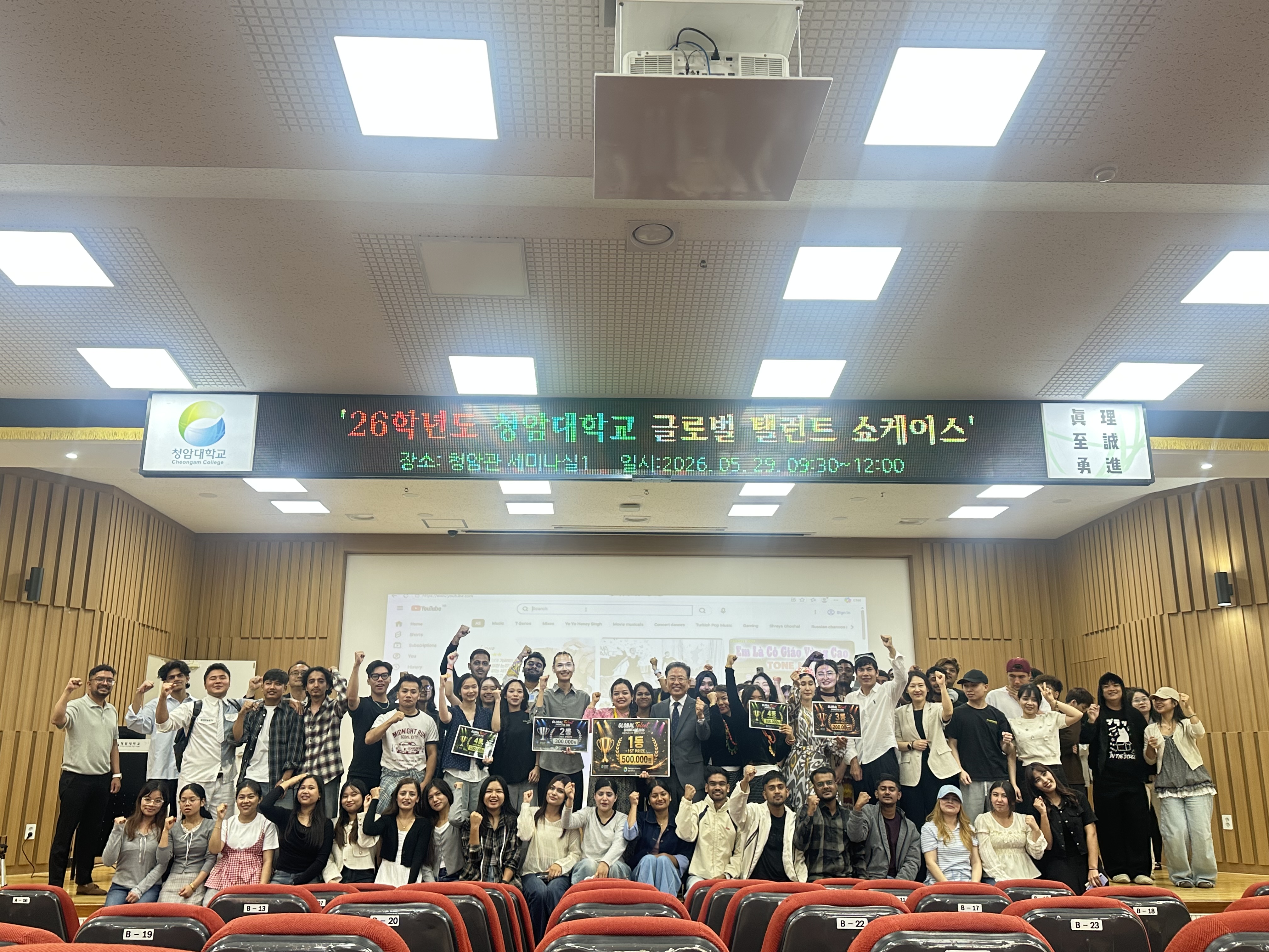 청암대학교, 제1회 글로벌 탤런트 쇼케이스 성료