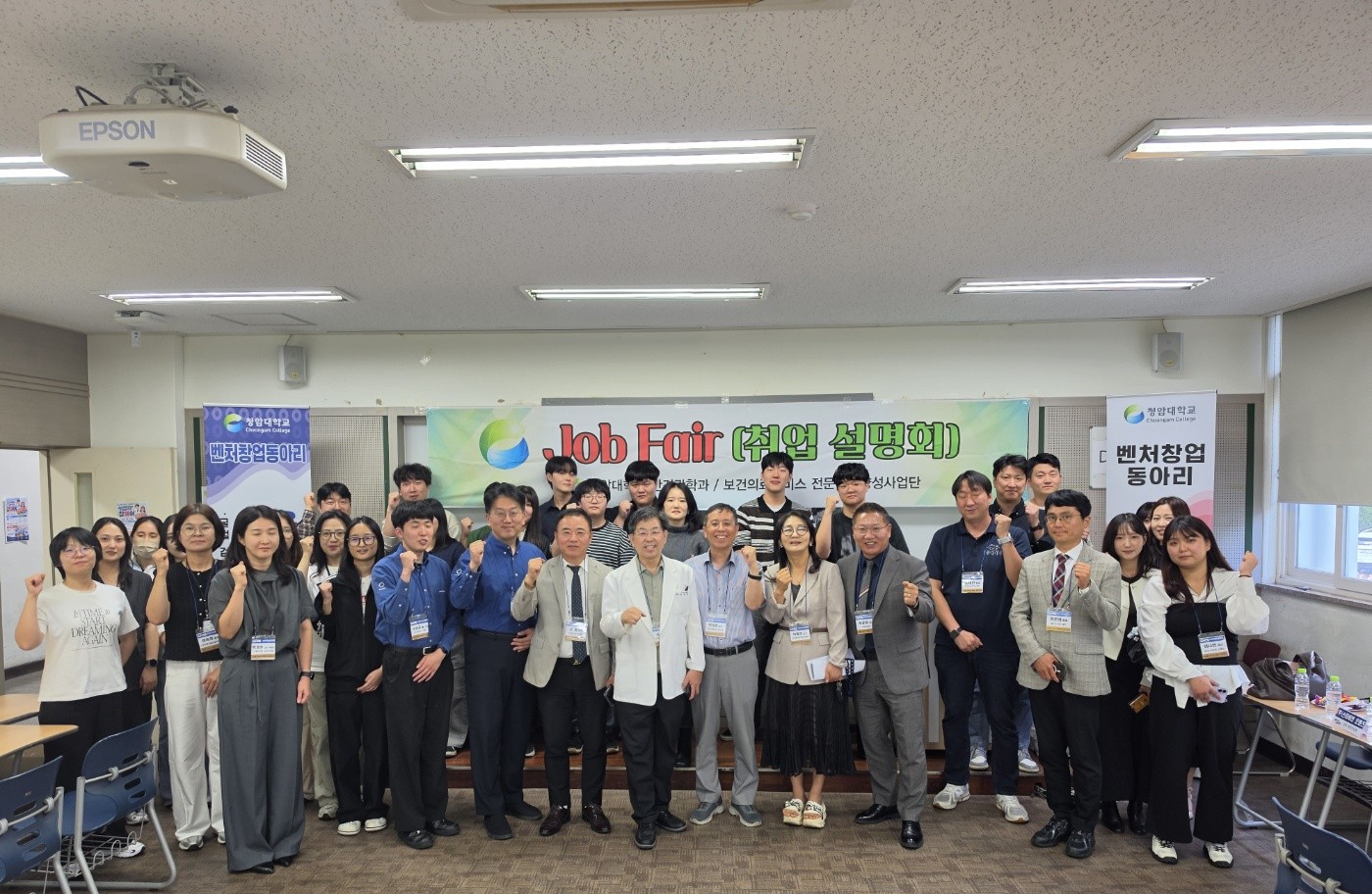 청암대 안경광학과, 산업체 12곳 참여 ‘Job Fair’ 개최