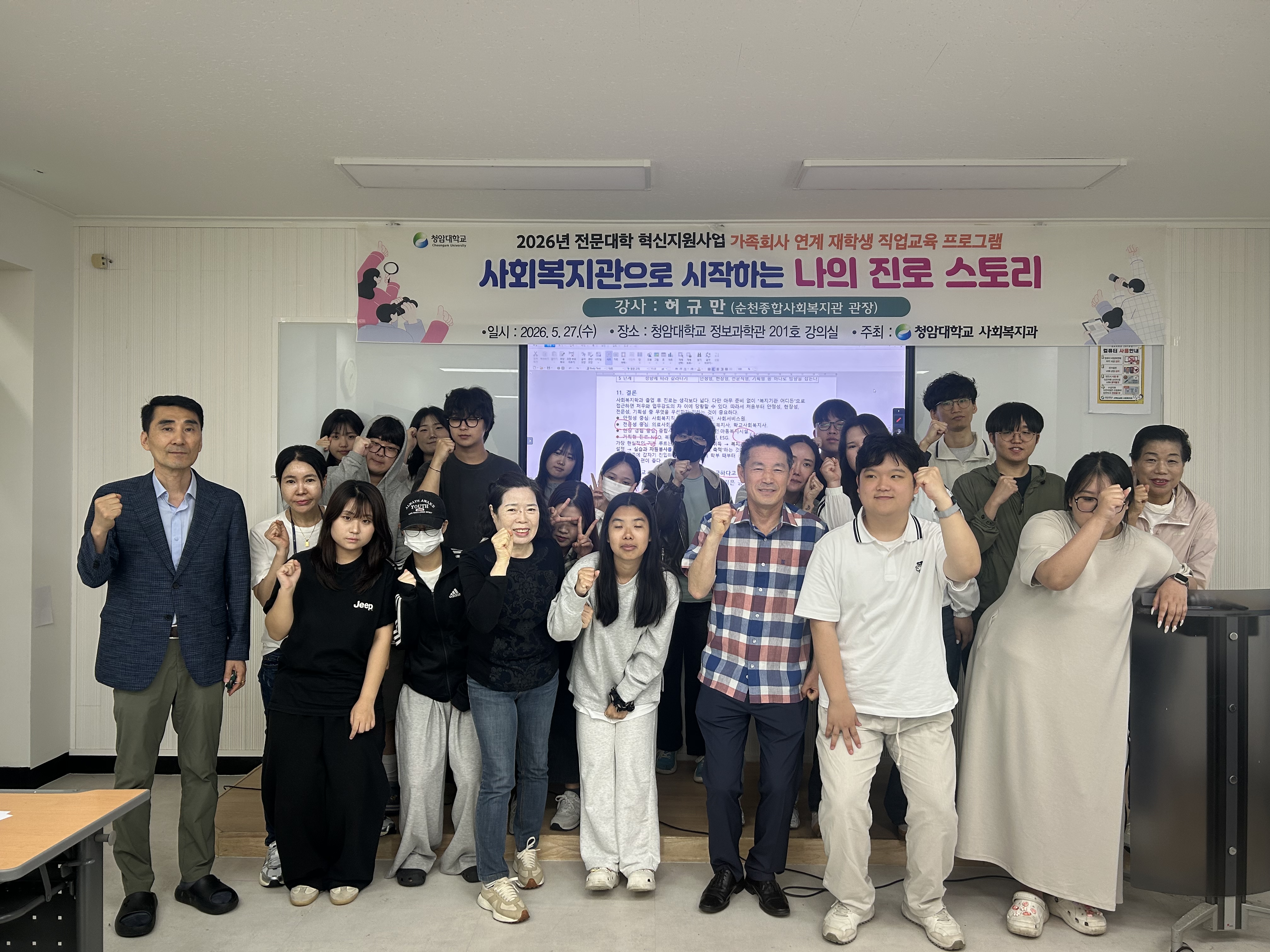 가족회사 연게 재학생 직업교육 프로그램
