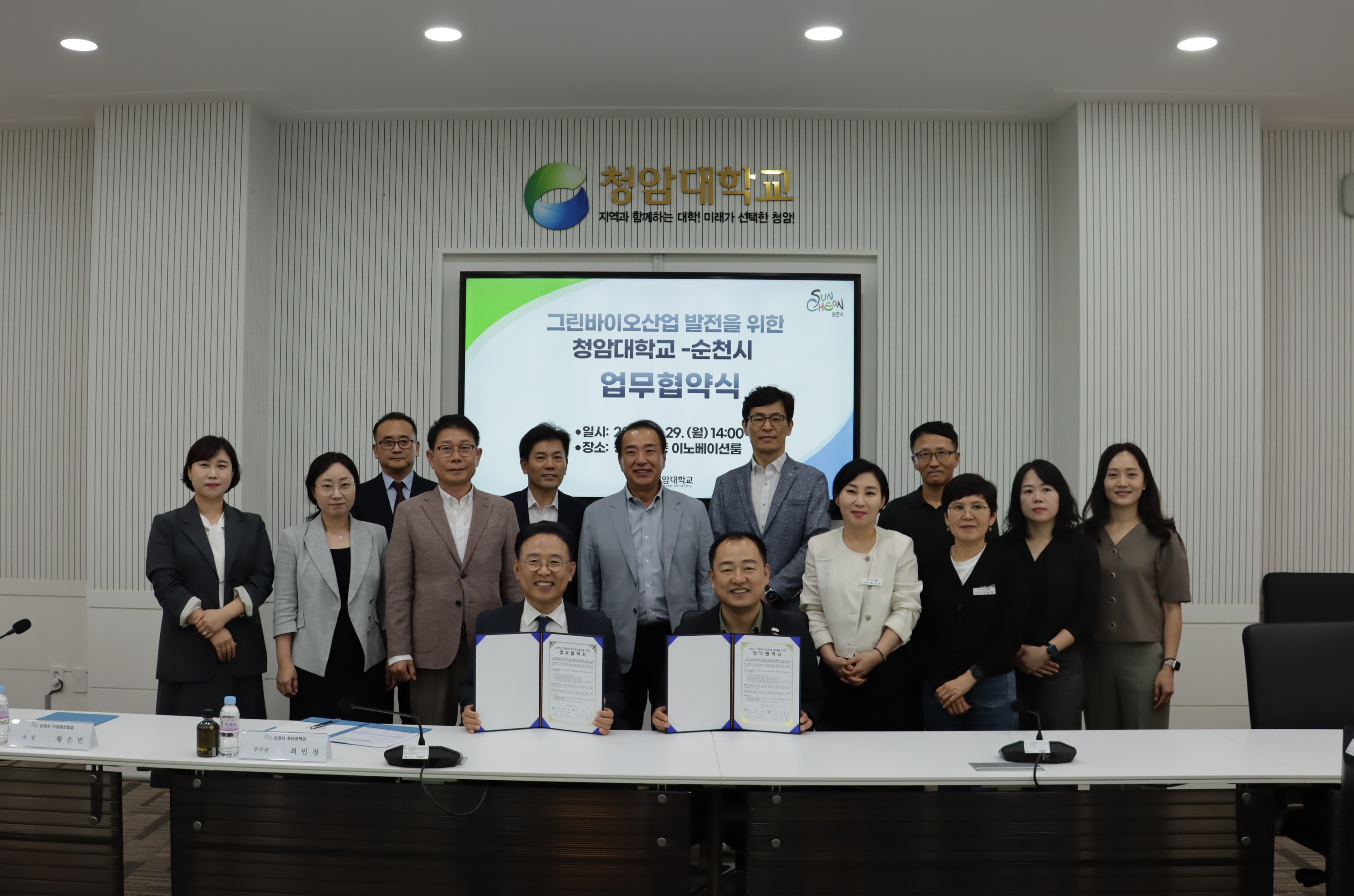 청암대학교-순천시, 그린바이오 맞춤형 인재 육성 협력