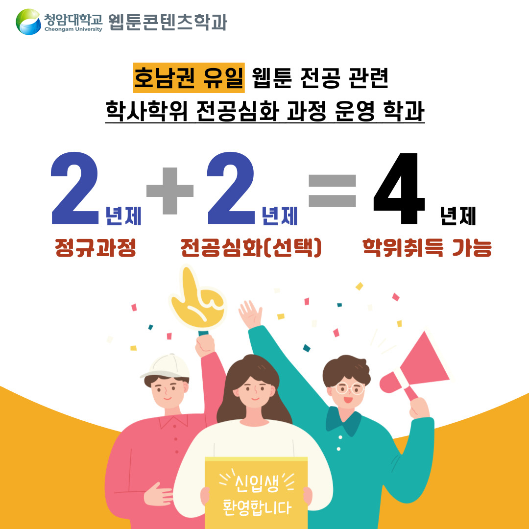 4년제 학사학위 취득 가능 안내 및 교육과정 로드맵