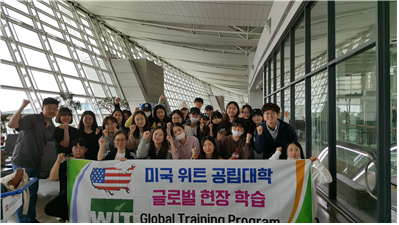 2019 글로벌현장학습