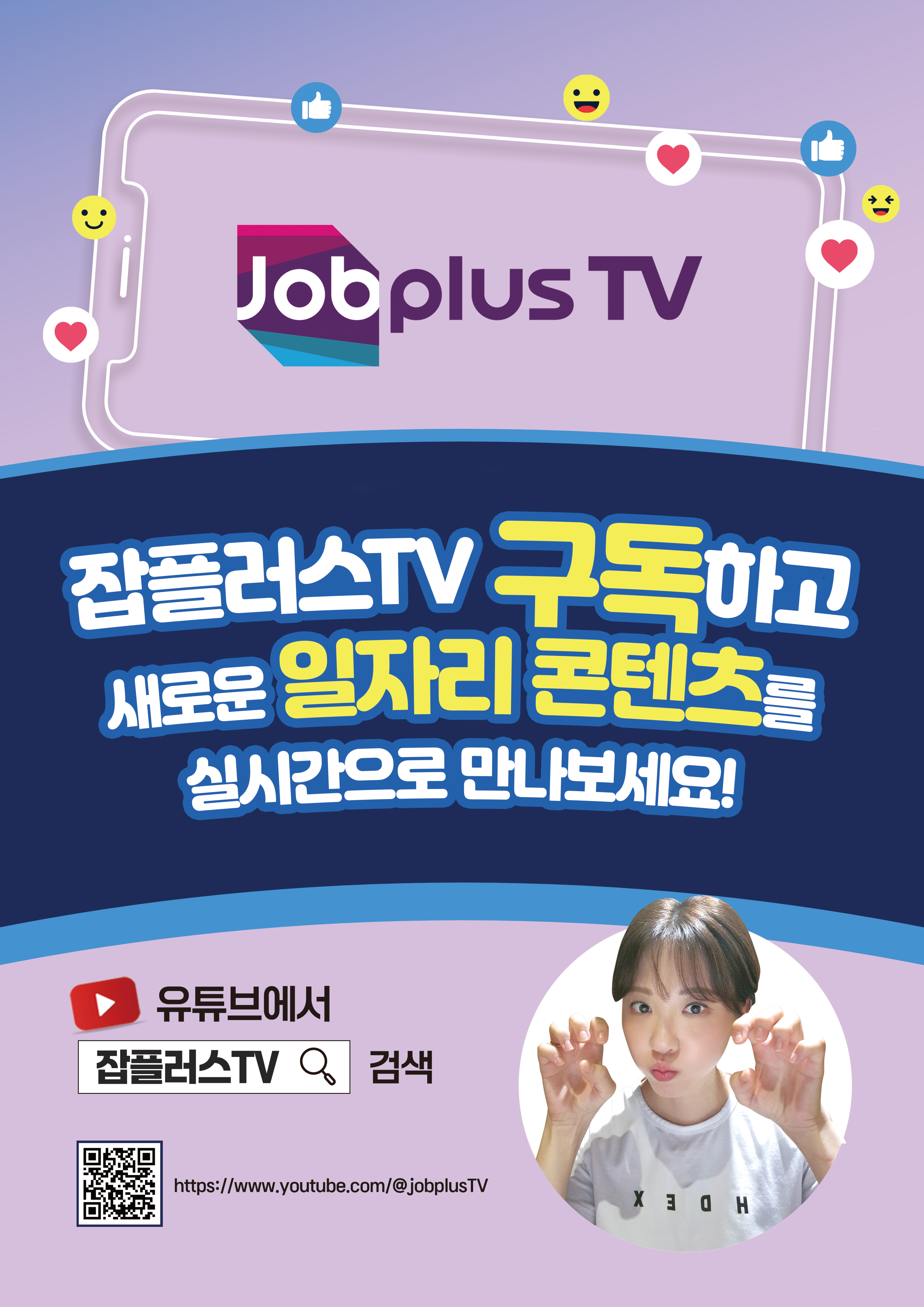 항공서비스 취업 관련 공공미디어 무상 활용