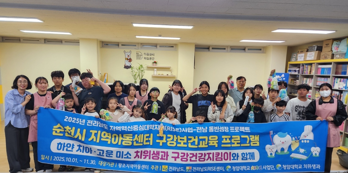 청암대학교 치위생과, 지역사회 아동 대상 구강보건교육 프로그램 운영