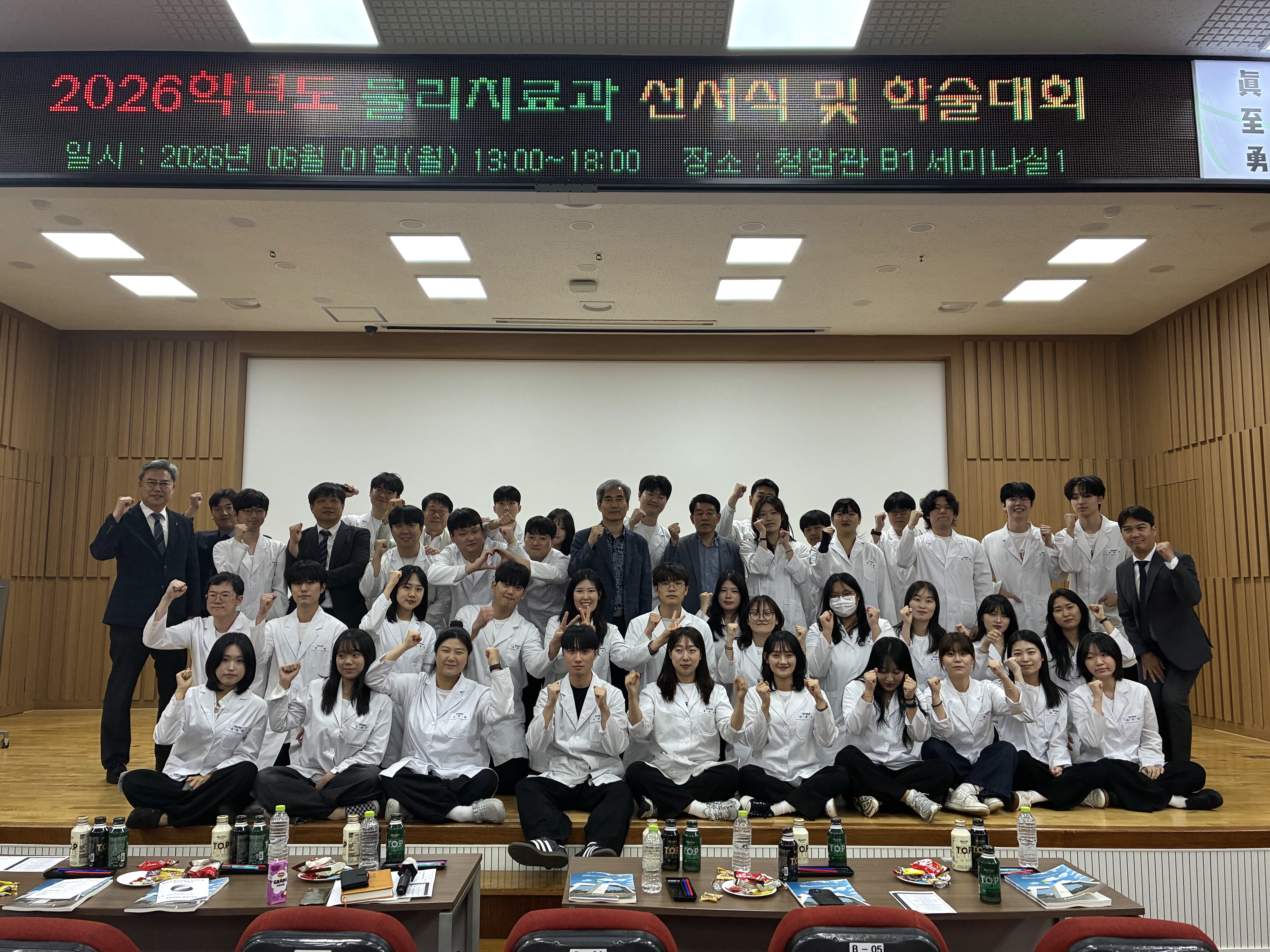 2026 학술제