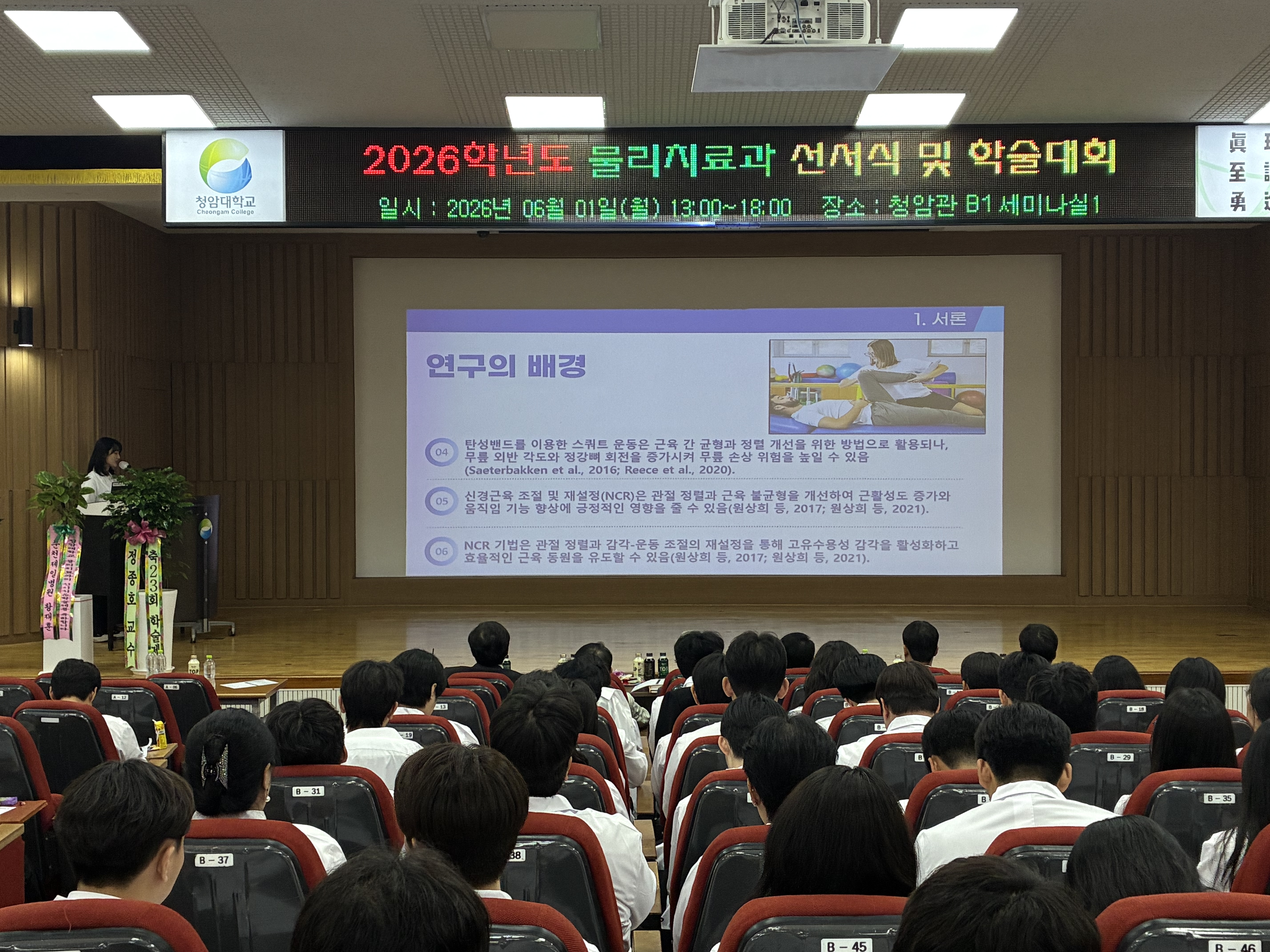 2026 학술제