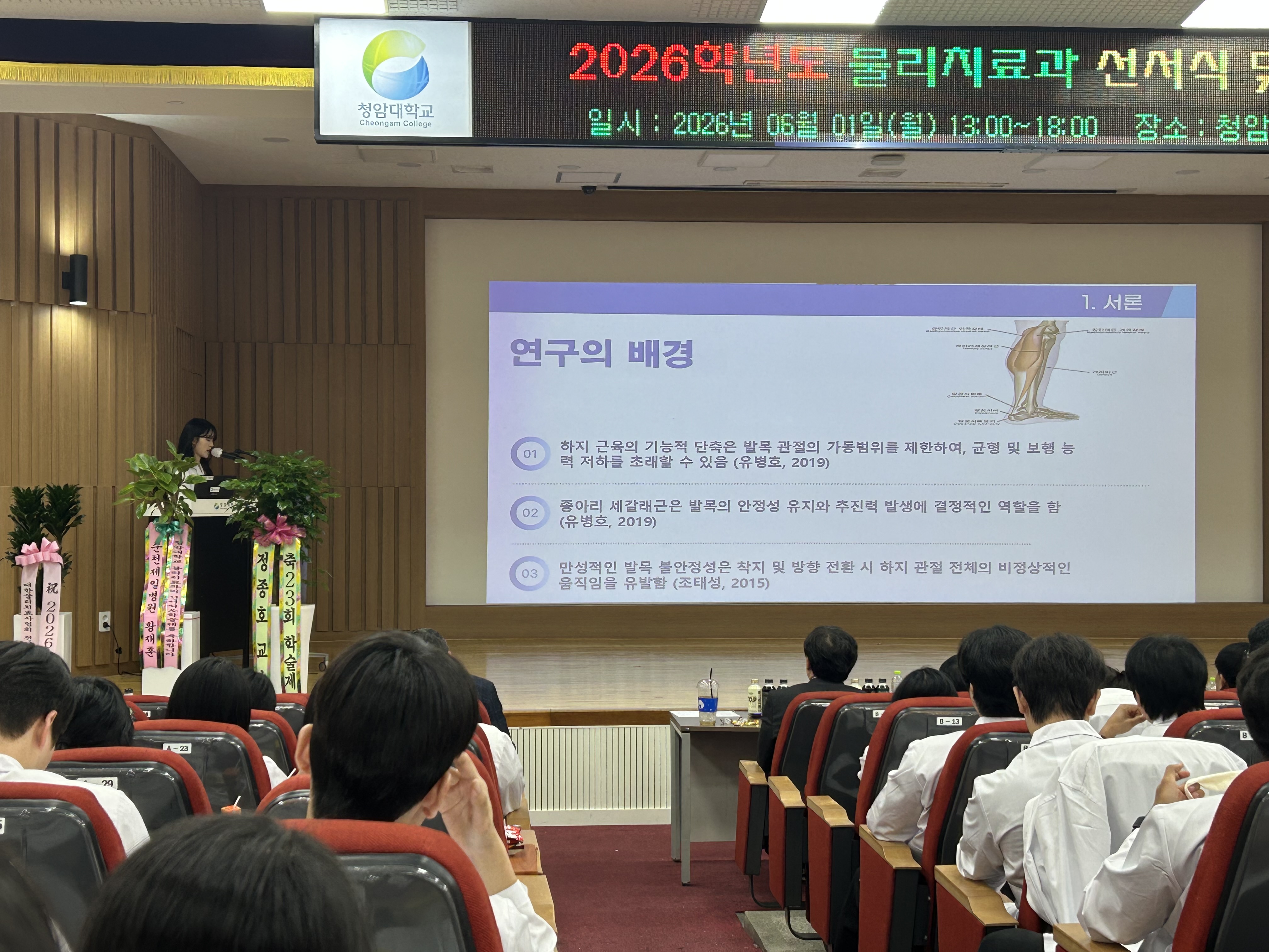 2026 학술제