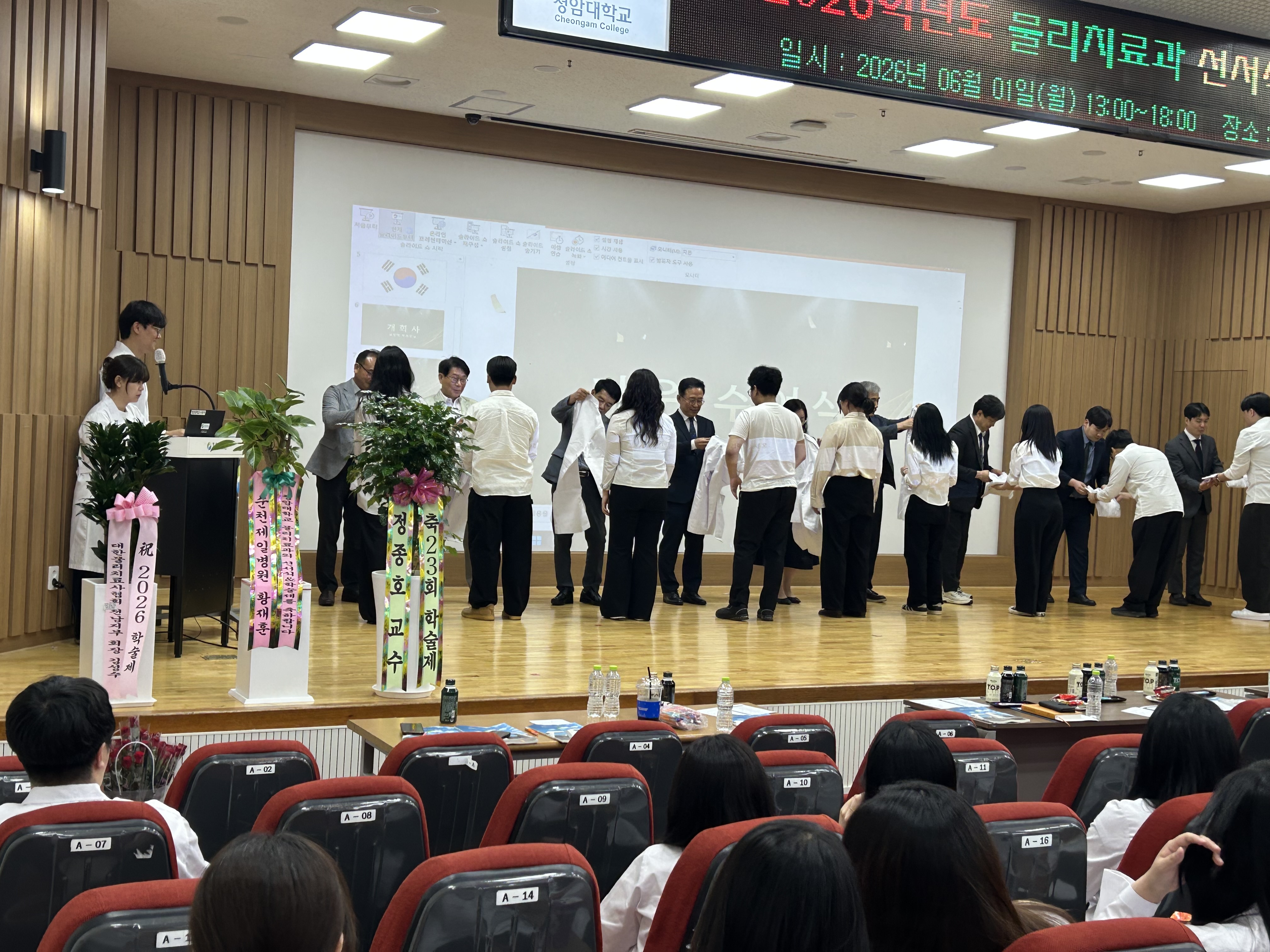 2026 가운식