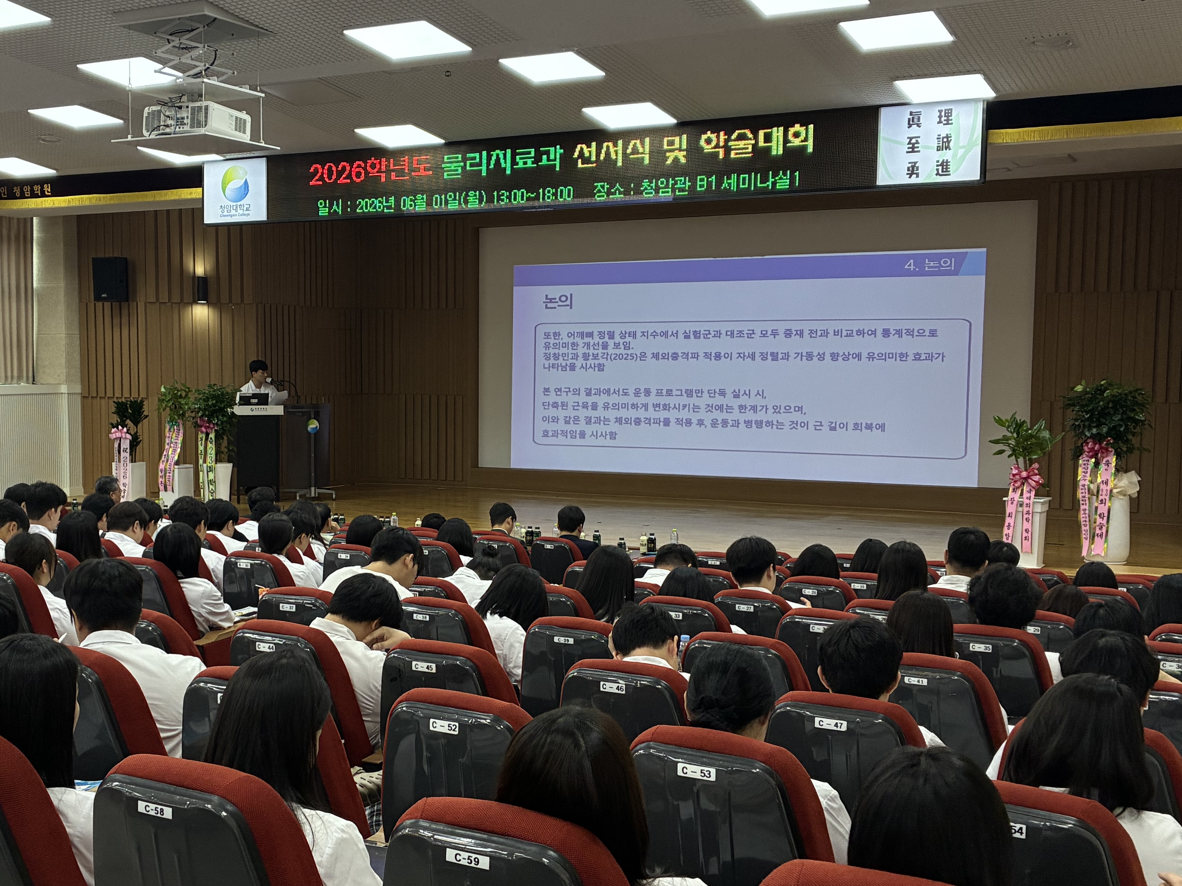 2026 학술제
