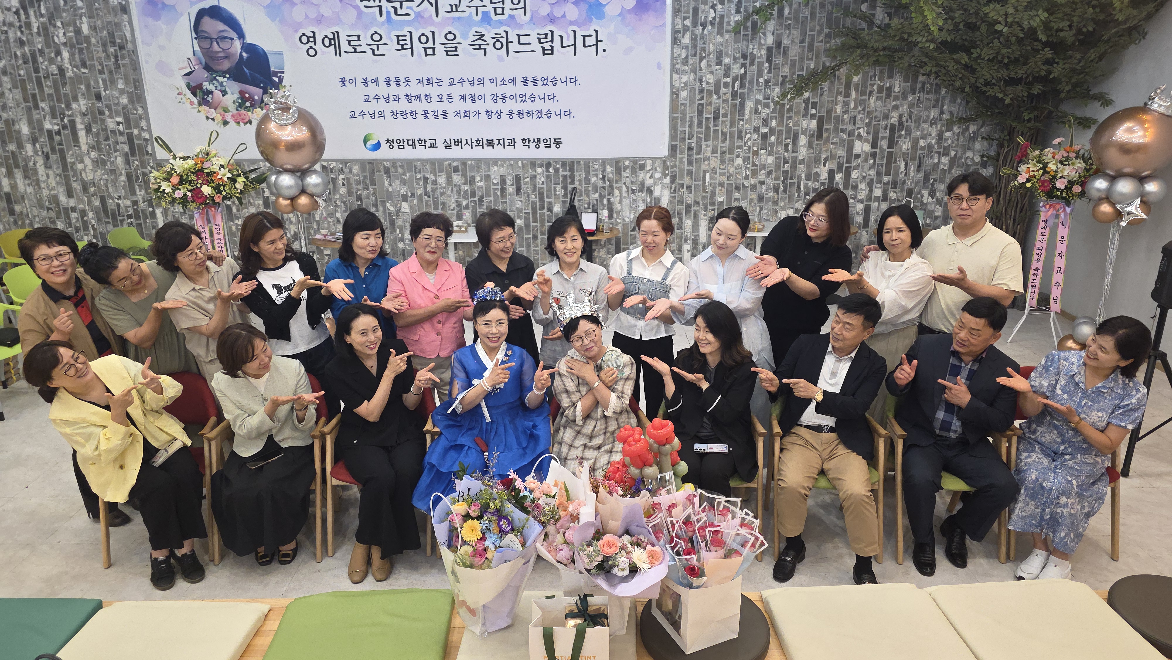 [백운자교수님 퇴임식]