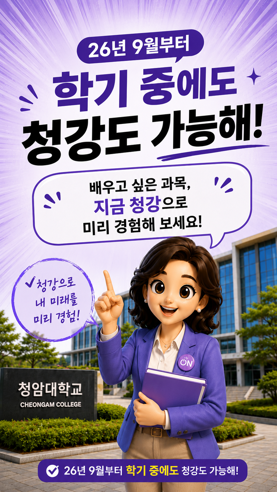 디지털비즈니스과 홍보 포스터2(김인순 제작)