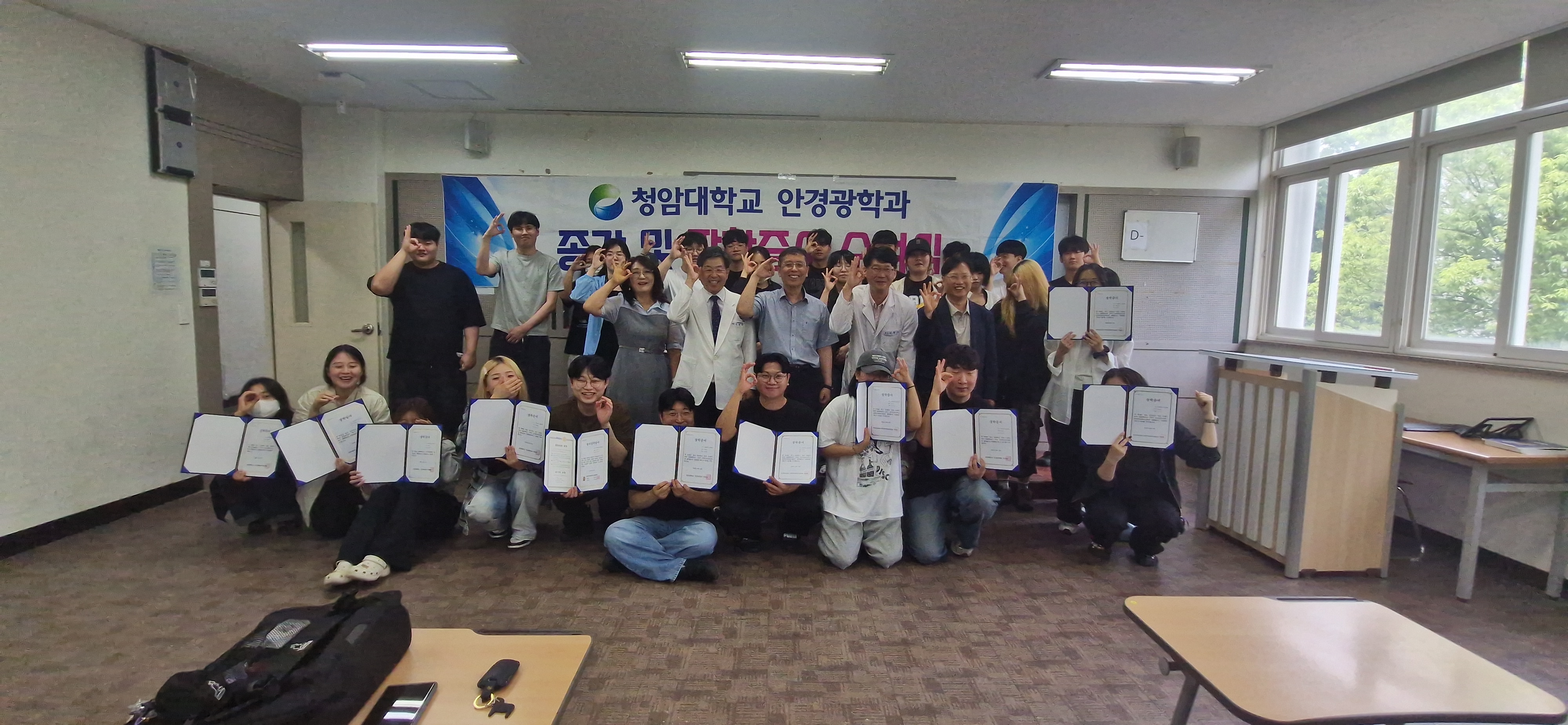 26학년도 1학기 종강식 및 장학금 전달실