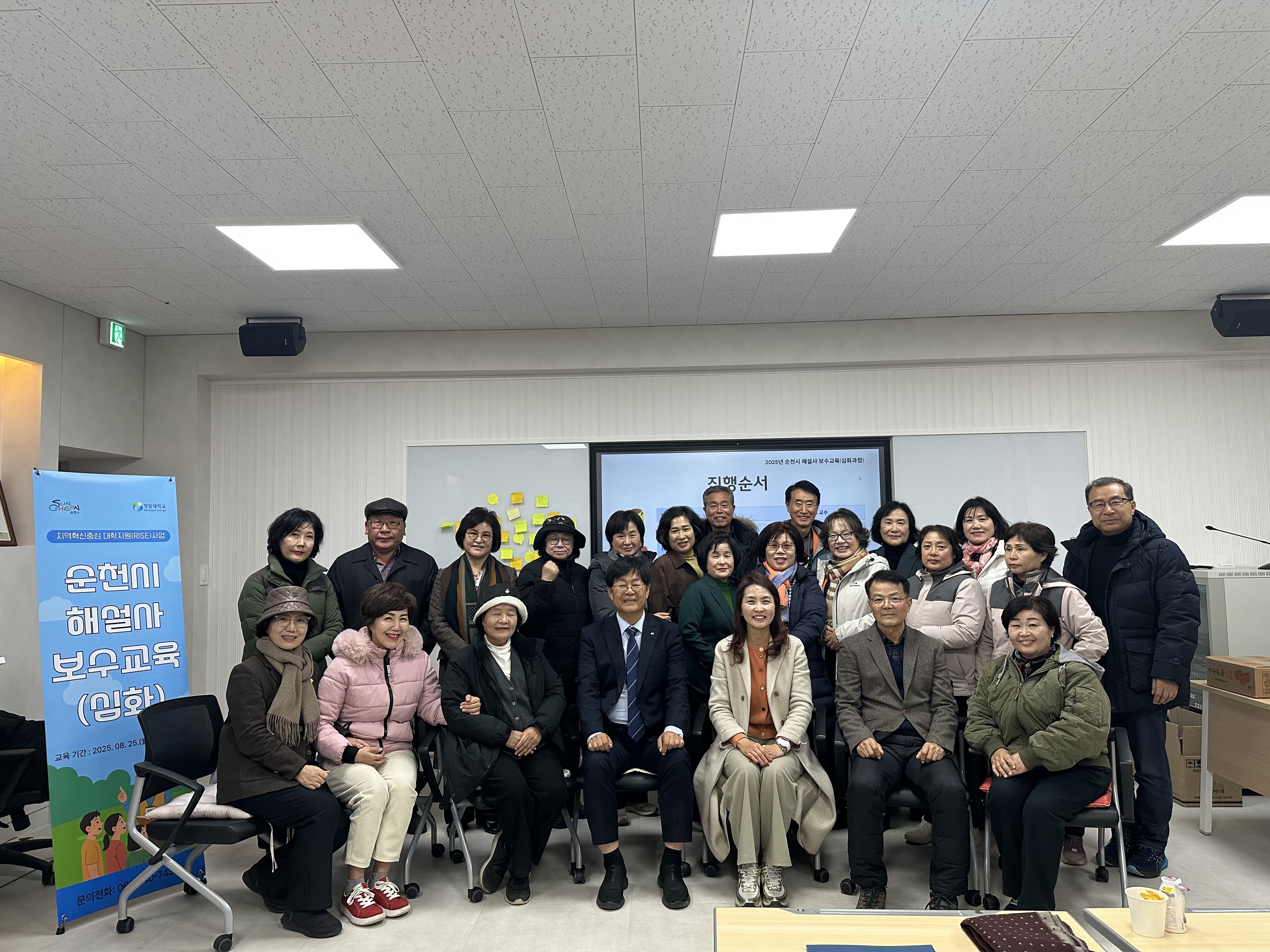 청암대학교, RISE 사업 기반 ‘2025 순천시 해설사 보수교육(심화과정)’ 42명 수료