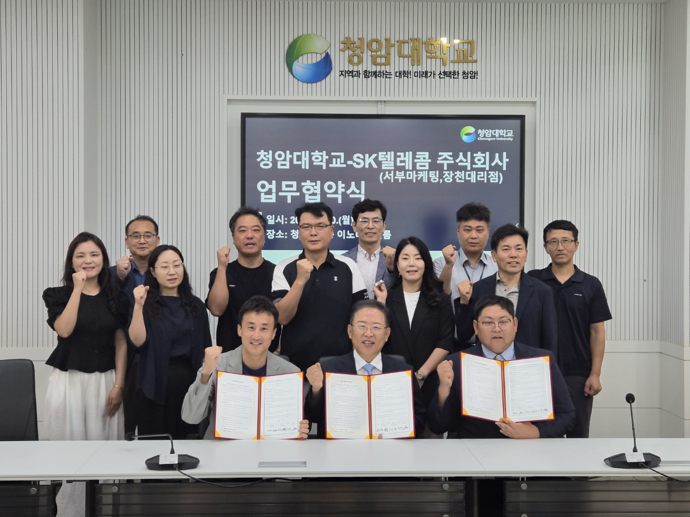 청암대학교-SK텔레콤, 외국인 유학생 통신 이용 지원 맞손